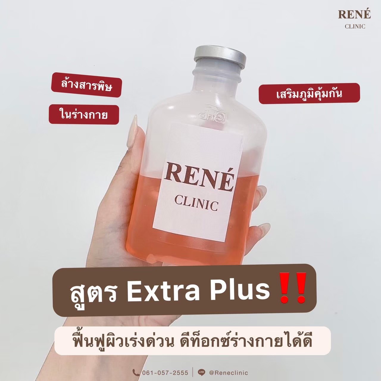Extra Premium White Plus