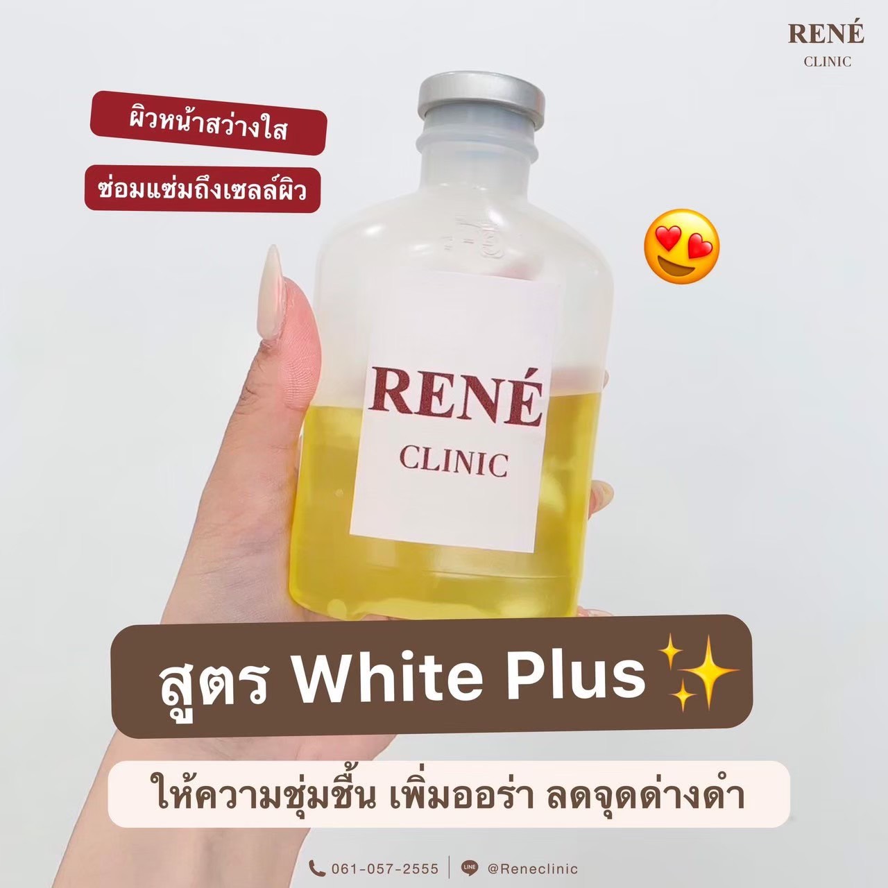 Vitamin White Plus